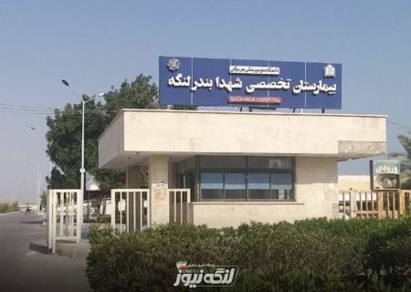 اهدای ۱۲۰ میلیون تومان توسط خیر مدرسه‌ساز خانم عباس‌زاده به بیمارستان در روز عرفه