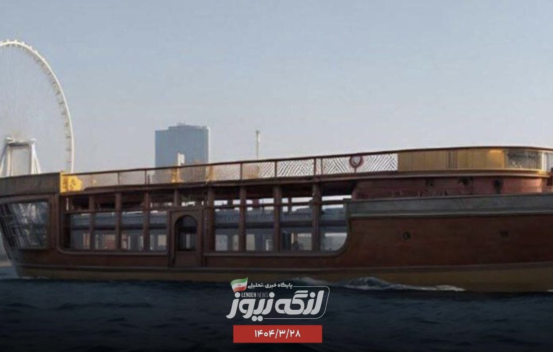 افزوده شدن شناور ۲۴۰ نفره به ناوگان مسیر امارات _ایران