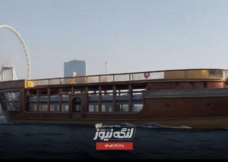 افزوده شدن شناور ۲۴۰ نفره به ناوگان مسیر امارات _ایران