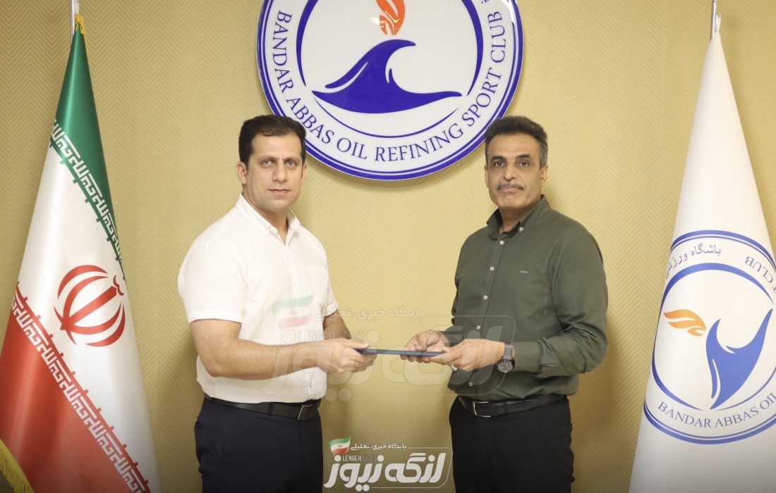 وحید ایرانی معاون شرکت ورزشی پالایش نفت بندرعباس شد