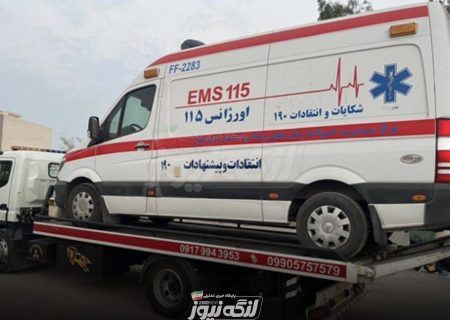 تعمیر یک دستگاه آمبولانس اورژانس به همت خیّرین سلامت در بندرلنگه