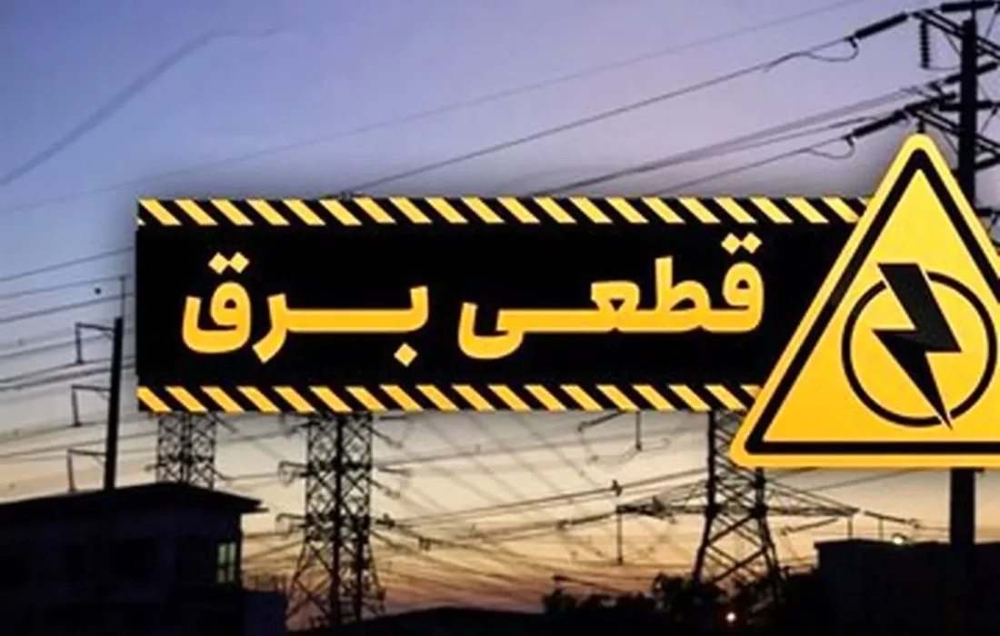 قطعی همزمان برق و آنتن در شهرستان بندرلنگه امنیت جانی و سلامت مردم را به خطر انداخته است