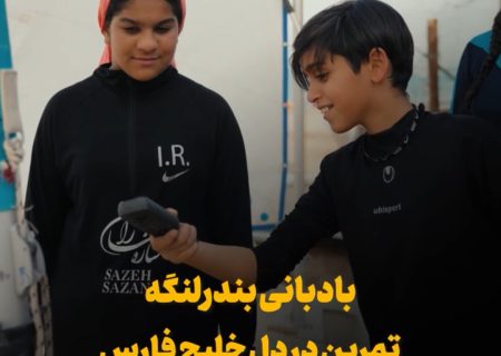 بادبانی بندرلنگه؛ تمرین در دل خلیج فارس