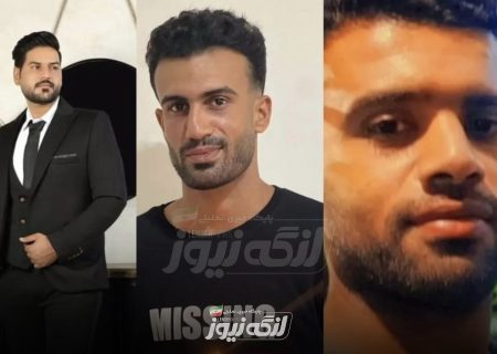 ۴۵ روز بی‌خبری از سه صیاد پارسیانی بازداشت‌شده در قطر