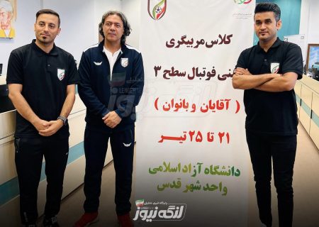 اخذ مدرک مربیگیری سطح سه مینی فوتبال توسط محمد خرم و آرش بنی