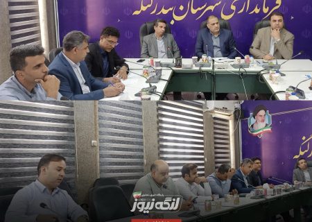 جلسه ویژه بررسی موانع ته‌لنجی در بندرلنگه با حضور مسئولان استانی