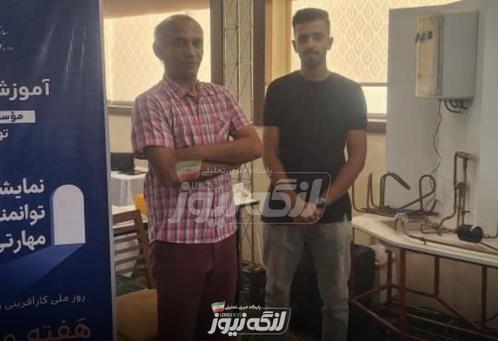 حضور آموزشگاه آزاد فنی‌وحرفه‌ای بندر کنگ در نمایشگاه توانمندی‌های مهارتی استان هرمزگان