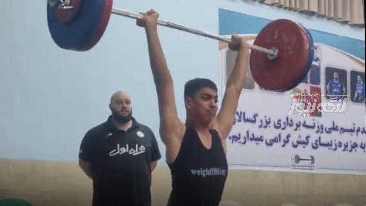 اعزام وزنه‌بردار بندرلنگه به مسابقات انتخابی استان در رودان