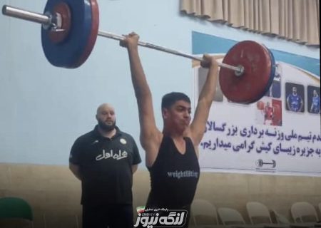 اعزام وزنه‌بردار بندرلنگه به مسابقات انتخابی استان در رودان