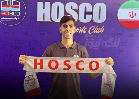 آرمین مقدم از بندرلنگه به تیم لیگ برتری نونهالان فولاد هرمزگان پیوست