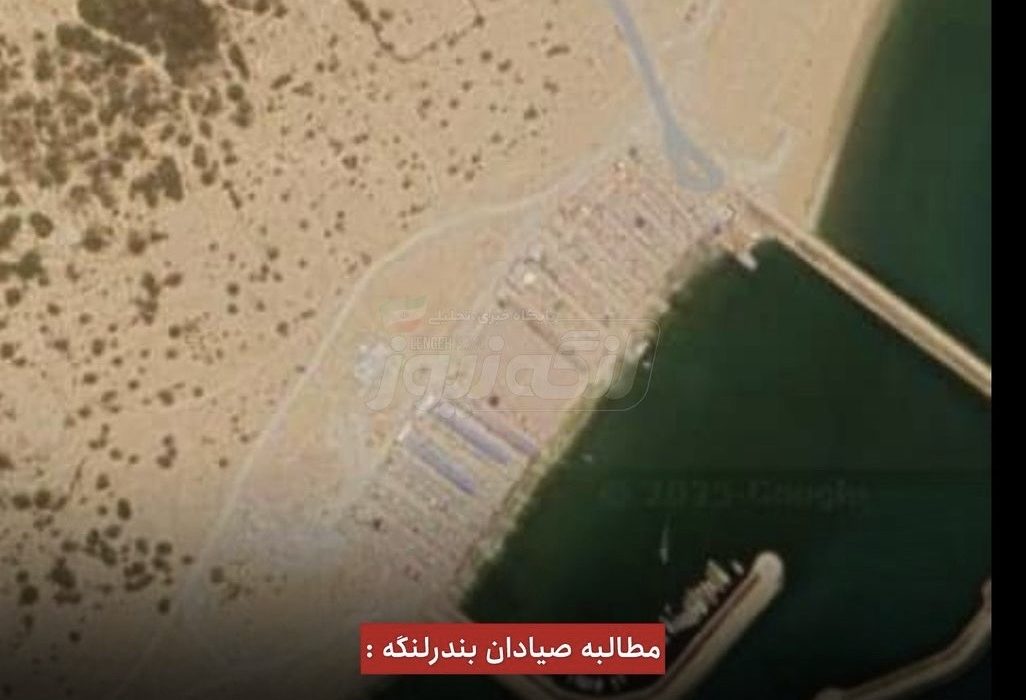 مطالبه صیادان بندرلنگه : جاده خاکی مسیر اسکله نیازمند رسیدگی فوری