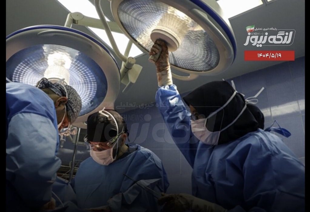 جراحی موفق کاشت پروتز جمجمه با فناوری چاپ سه‌بعدی در بندرلنگه