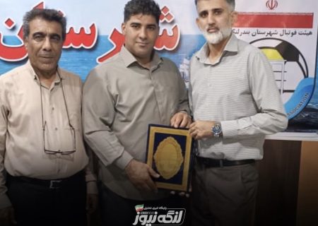 محمد امین سالاری دبیر کمیته فوتبال ساحلی شهرستان بندرلنگه شد