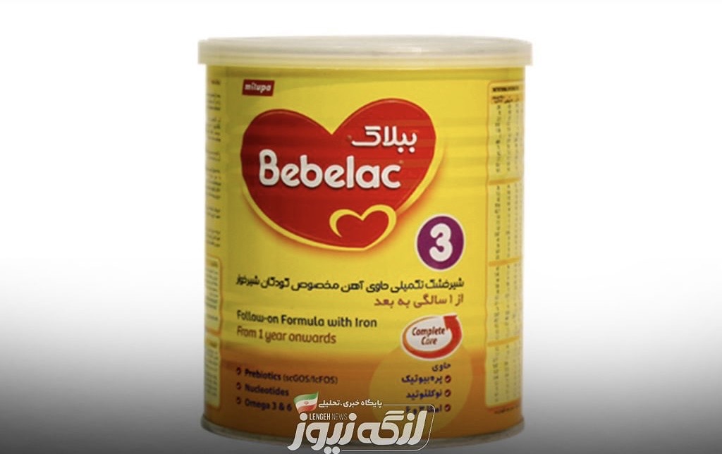 صدای مردم/کمبود شیرخشک «ببلاک» در بندرلنگه