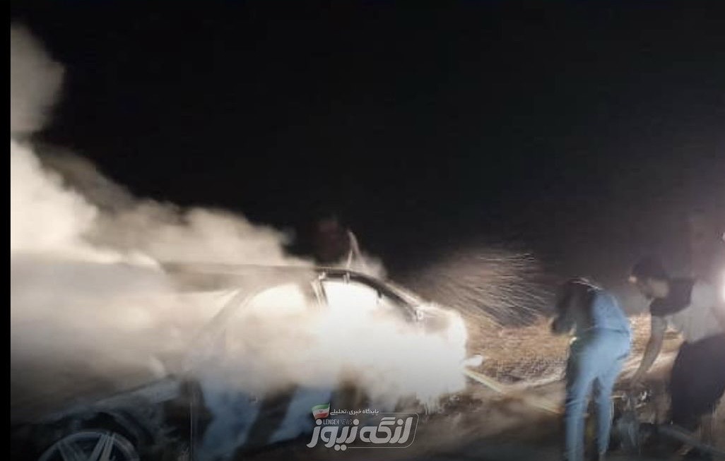 آتش گرفتن خودروی بنز در جاده بندرلنگه – بستک