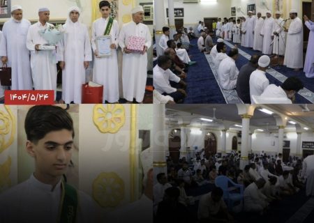 تجلیل از حافظ کل قرآن کریم و دانش‌آموزان دارالقرآن بندرکنگ در مسجد کویتی