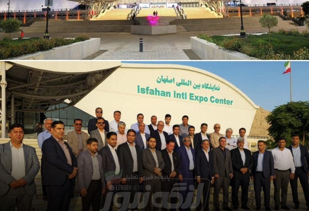 حضور شهرداران بندرلنگه، بندرکنگ و لمزان در دوره تخصصی خدمات شهری و نمایشگاه بین‌المللی اصفهان