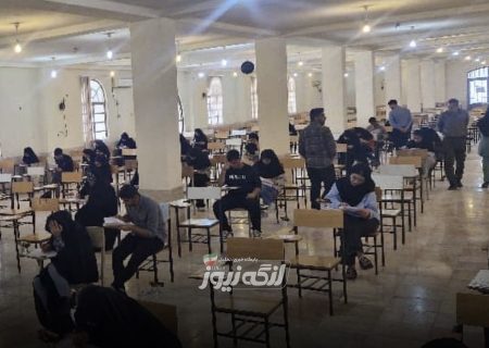 برگزاری آزمون ورودی رشته‌های بدون کنکور در بندرلنگه