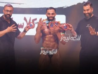 درخشش باشگاه میثم جنوب بندرلنگه در مسابقات فیتنس جام خلیج فارس