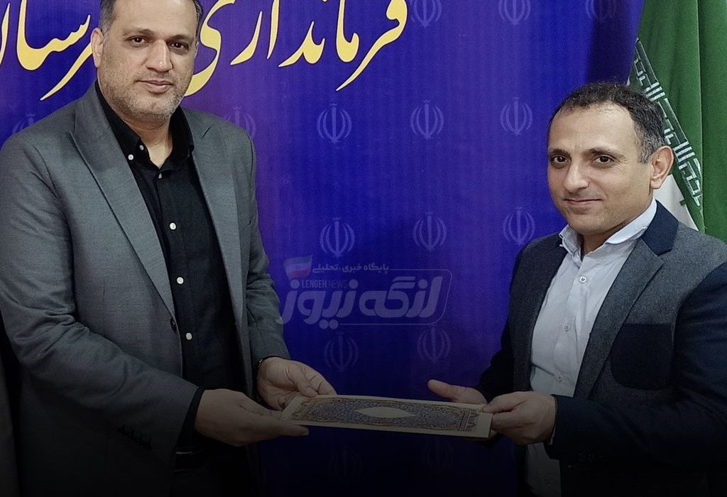 علی حقشناس رئیس جدید شرکت فرآوردههای نفتی بندرلنگه شد