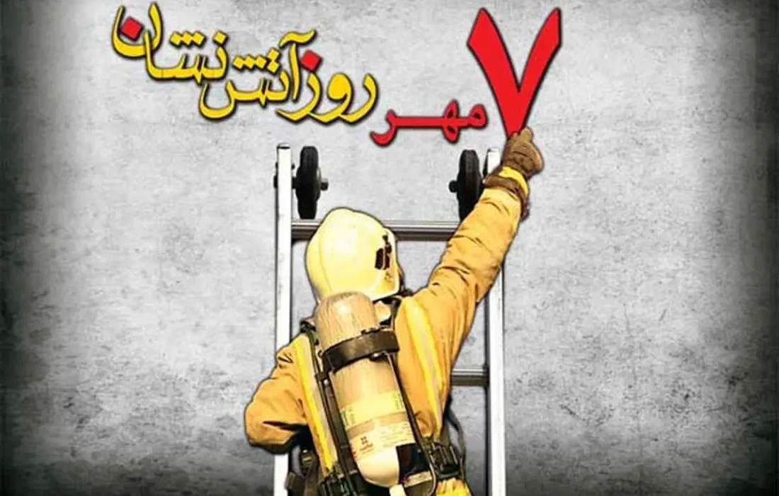 تقدیر از آتش‌نشانان شهرداری بندرلنگه به مناسبت هفتم مهر