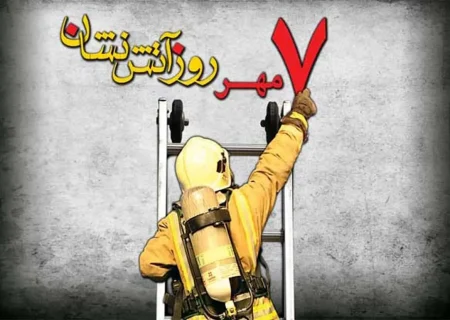 تقدیر از آتش‌نشانان شهرداری بندرلنگه به مناسبت هفتم مهر