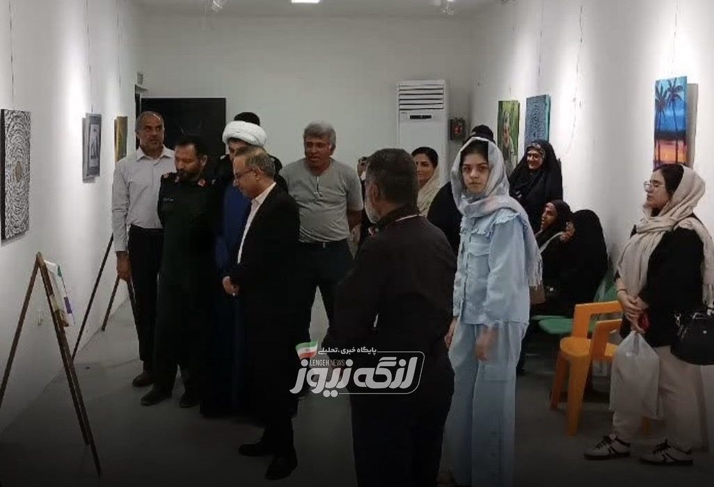 افتتاح نمایشگاه عکس و هنرهای تجسمی در بندرلنگه