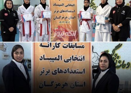 کسب چهار مدال در مسابقات انتخابی المپیاد استعدادهای برتر دختران