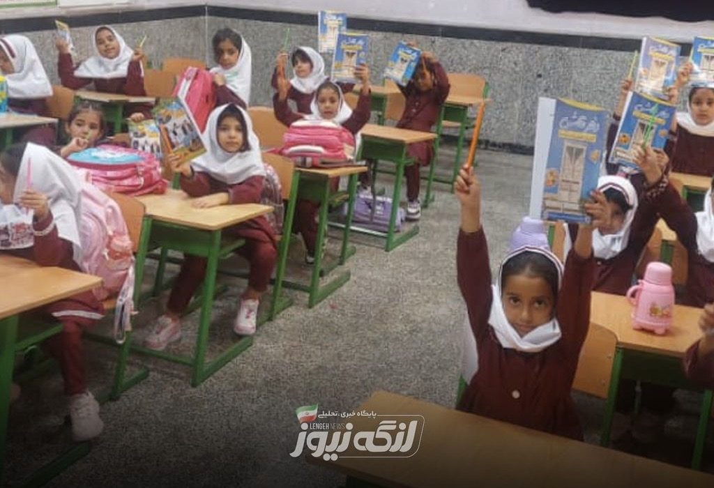 آغاز سال تحصیلی با توزیع هزار دفتر نقاشی و مداد در مدارس شهر تاریخی کنگ