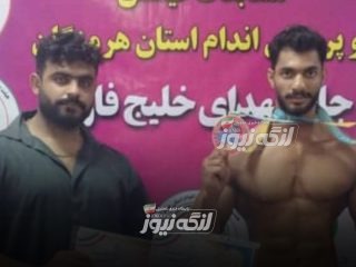 نائب قهرمانی عباس جهانگیری در رقابت‌های بدنسازی هرمزگان