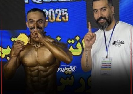 ساجد تقی‌زاده با مربیگری محسن یوسفی مدال طلا گرفت