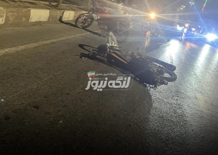 تصادف ‌موتور سیکلت‌ با‌ برلیانس ‌در‌ بندرلنگه ‌۳‌مصدوم