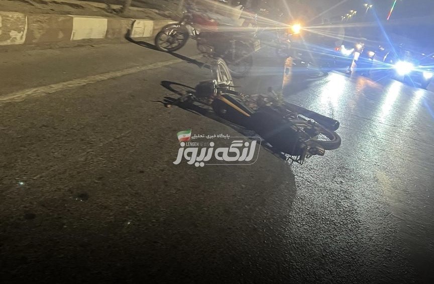 تصادف ‌موتور سیکلت‌ با‌ برلیانس ‌در‌ بندرلنگه ‌۳‌مصدوم