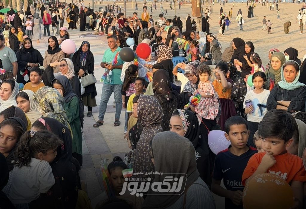 جشن بزرگ کودک و خانواده در بندرلنگه برگزار شد