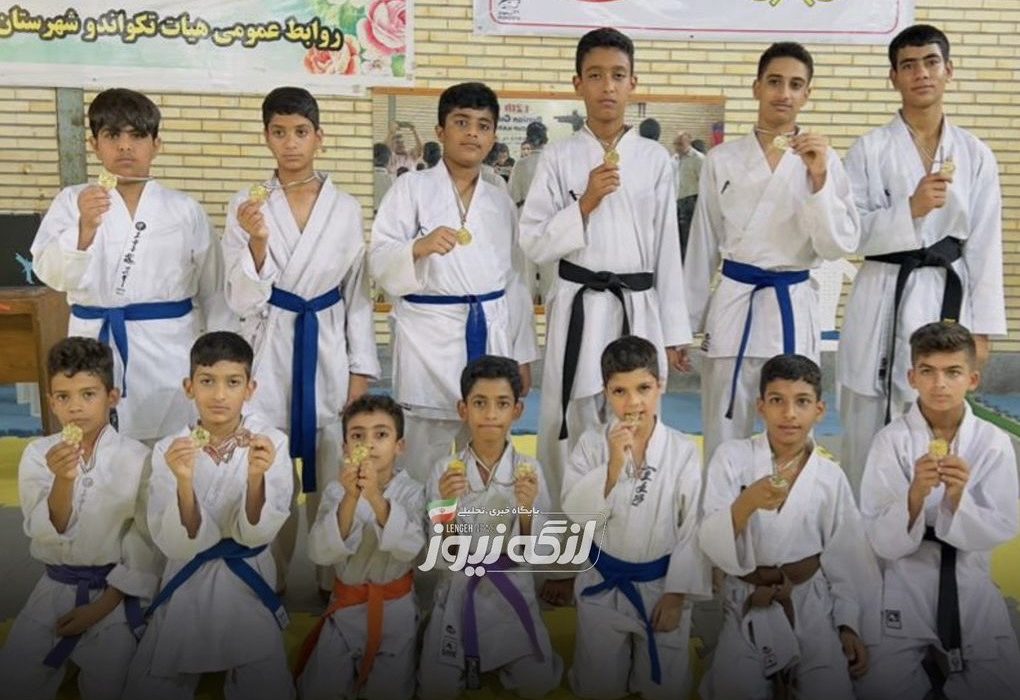 مسابقات کاراته قهرمانی بندرلنگه به مناسبت هفته تربیت بدنی برگزار شد