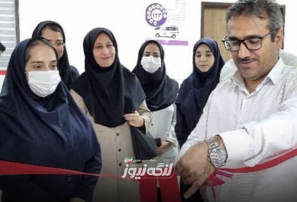افتتاح مرکز نجات فرزندان سقط (نفس) در بندرلنگه