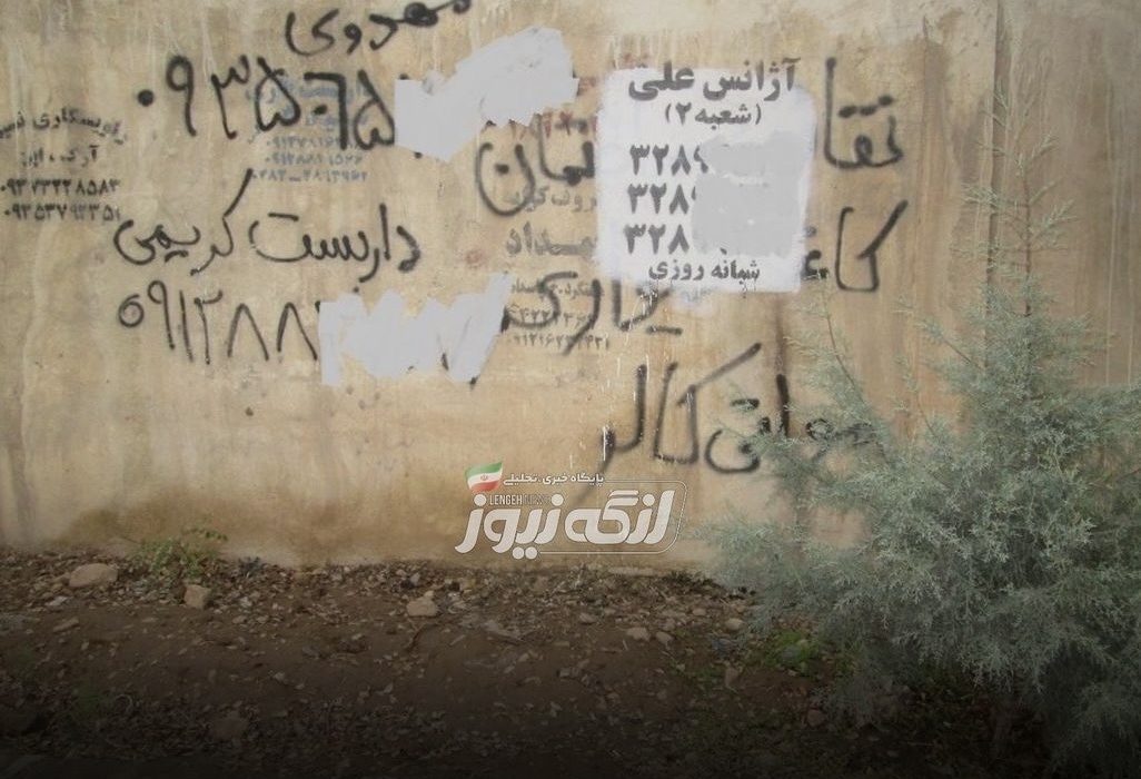 آغاز طرح پاکسازی و رنگ‌آمیزی دیوارنوشته‌های غیرمجاز در بندرلنگه