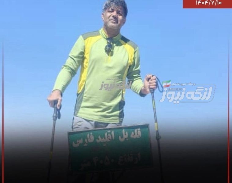 صعود عضو هیئت کوهنوردی بندرلنگه به قله ۴۰۵۰ متری شهرستان اقلید