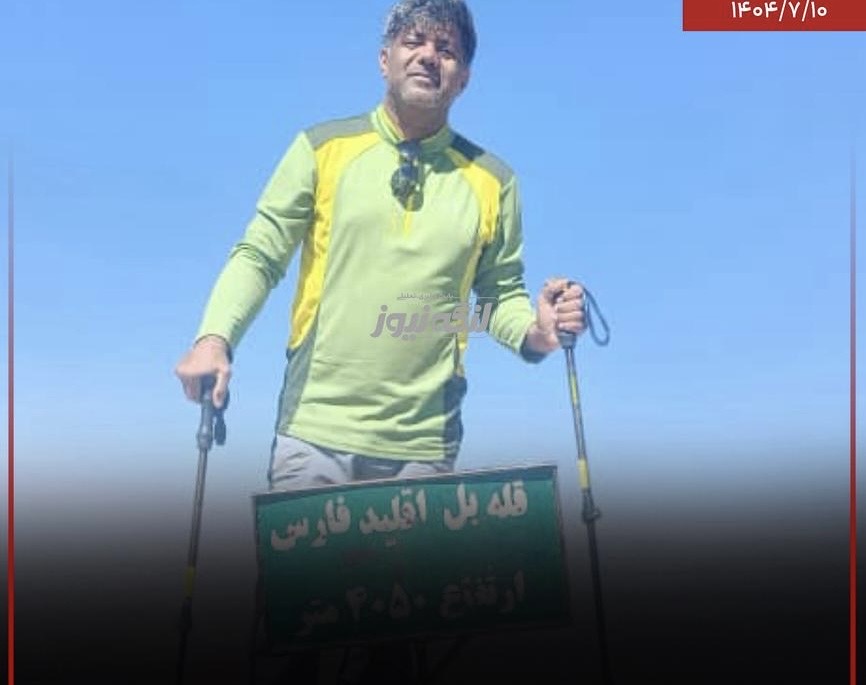 صعود عضو هیئت کوهنوردی بندرلنگه به قله ۴۰۵۰ متری شهرستان اقلید