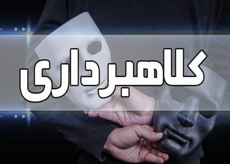 کلاهبرداری میلیاردی با ترفند «سبد کالا» در بندرلنگه افشا شد