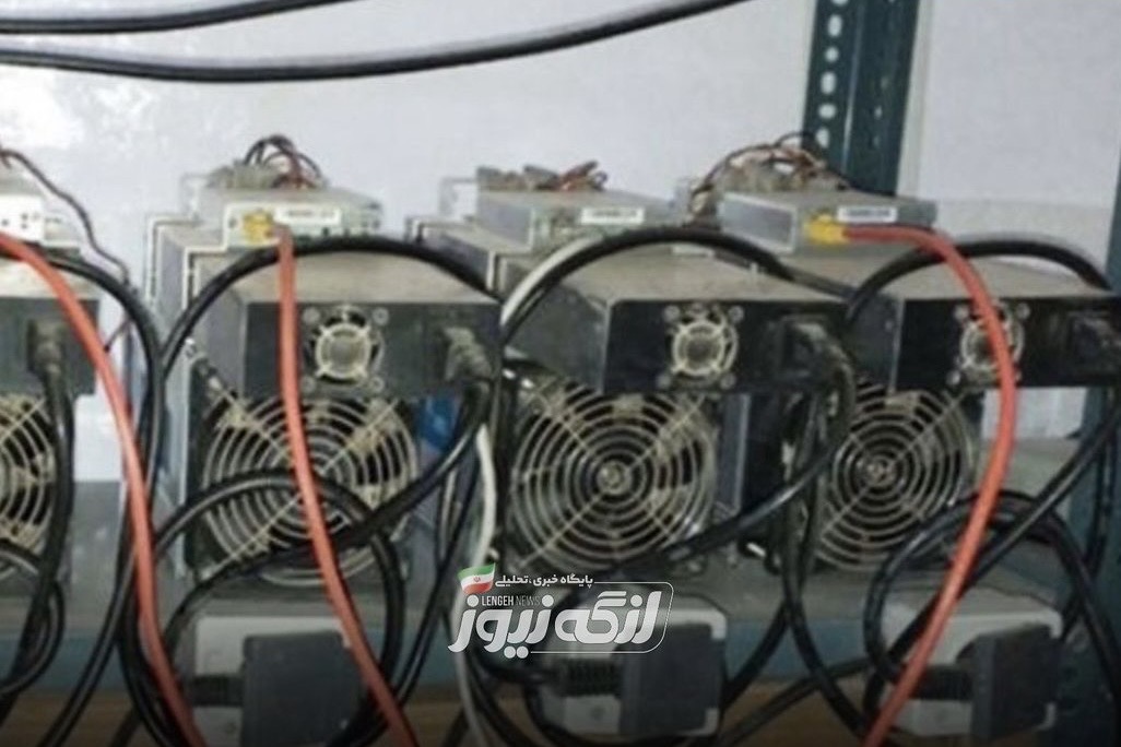 کشف ۵ دستگاه ماینر قاچاق در بندرلنگه