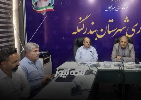 تأکید فرماندار بندرلنگه بر تسریع در تحویل واحدهای مسکونی بنیاد مسکن