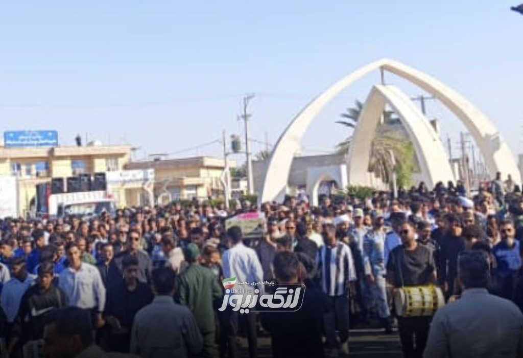 تشییع پیکر شهید گمنام در بندرلنگه