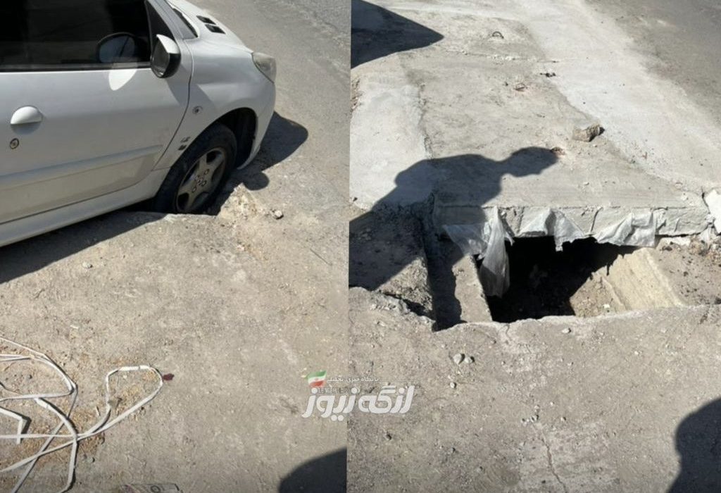 سقوط خودرو در گودال مقابل ساختمان شهرداری قدیم