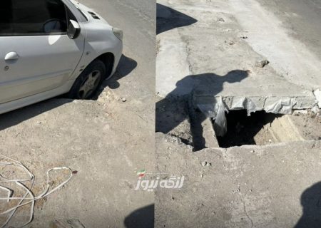 سقوط خودرو در گودال مقابل ساختمان شهرداری قدیم