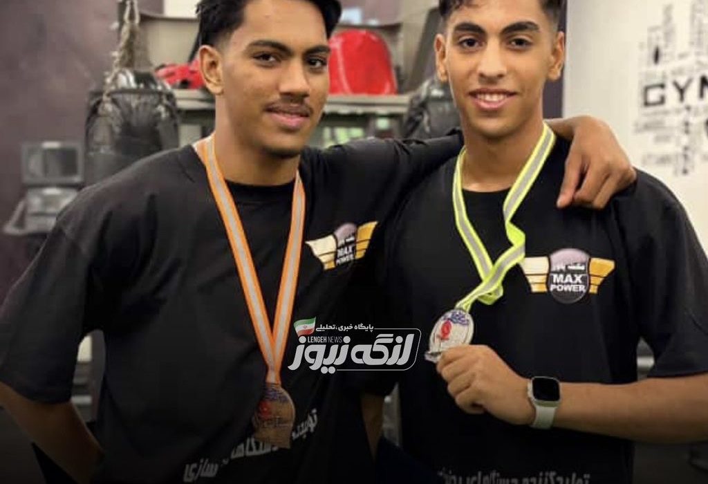 درخشش امیرمهدی بیژن‌پور و عرشیا بهادرمظفری از بندرلنگه در کیش