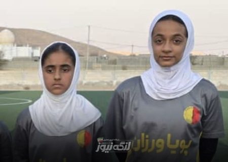 دو بازیکن مستعد باشگاه پویاورزان در تیم منتخب زیر ۱۴ سال هرمزگان