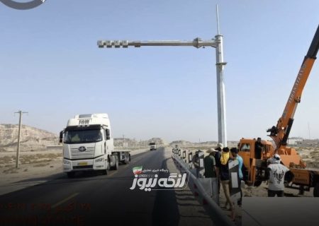 نصب دوربین‌های پلاک‌خوان در محور بندرلنگه–پارسیان برای ارتقای ایمنی جاده‌ای
