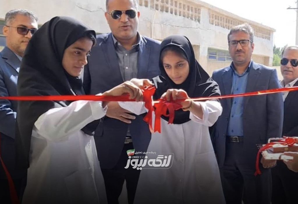 هنرستان بهیاری دخترانه بندرلنگه افتتاح شد