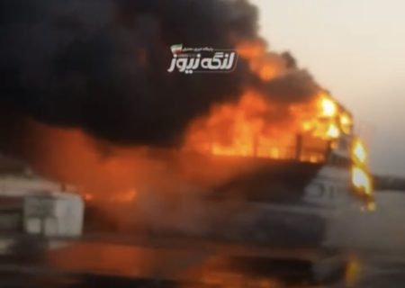 آتش‌سوزی در یک لنج باری در بندر چارک / خوشبختانه تلفات جانی نداشت